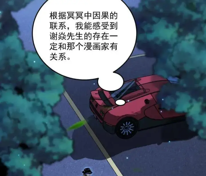 漫画《我为邪帝》第514话 邪神·地球·朱寂·谢焱第74张图