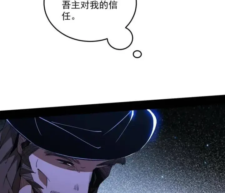 漫画《我为邪帝》第514话 邪神·地球·朱寂·谢焱第79张图