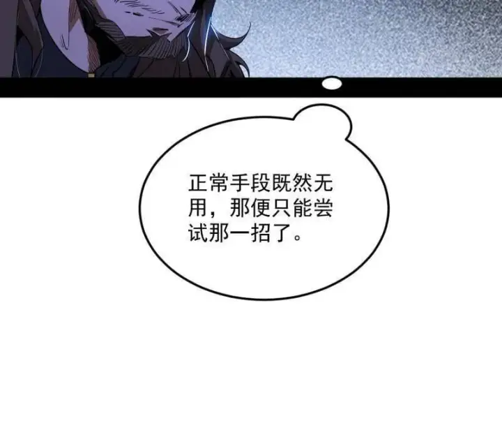 漫画《我为邪帝》第514话 邪神·地球·朱寂·谢焱第80张图