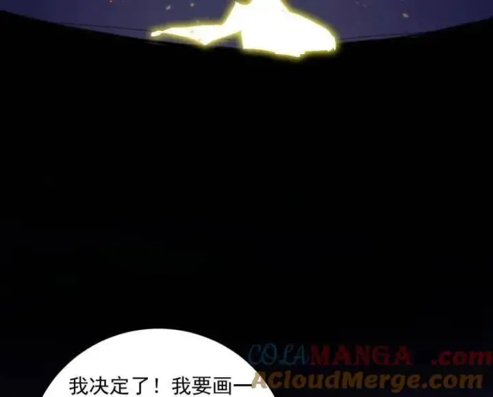 漫画《我为邪帝》第514话 邪神·地球·朱寂·谢焱第85张图