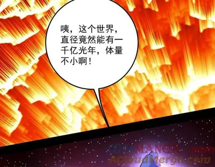漫画《我为邪帝》第514话 邪神·地球·朱寂·谢焱第9张图