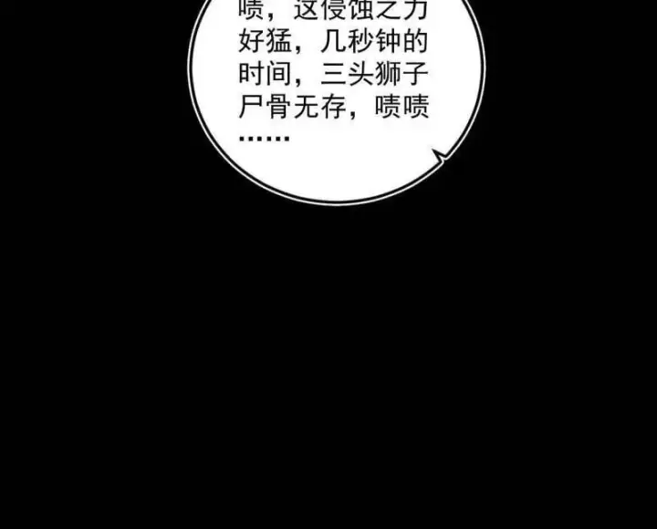 漫画《我为邪帝》第514话 邪神·地球·朱寂·谢焱第95张图