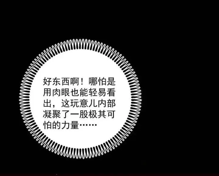 漫画《我为邪帝》第514话 邪神·地球·朱寂·谢焱第98张图