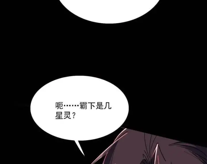 漫画《我为邪帝》第515话 硬刚五星通天蜥第10张图