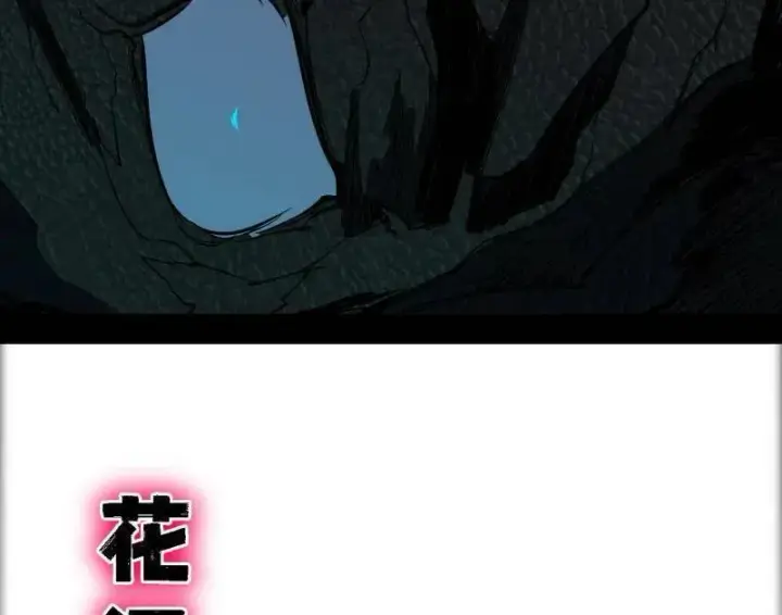 漫画《我为邪帝》第515话 硬刚五星通天蜥第102张图