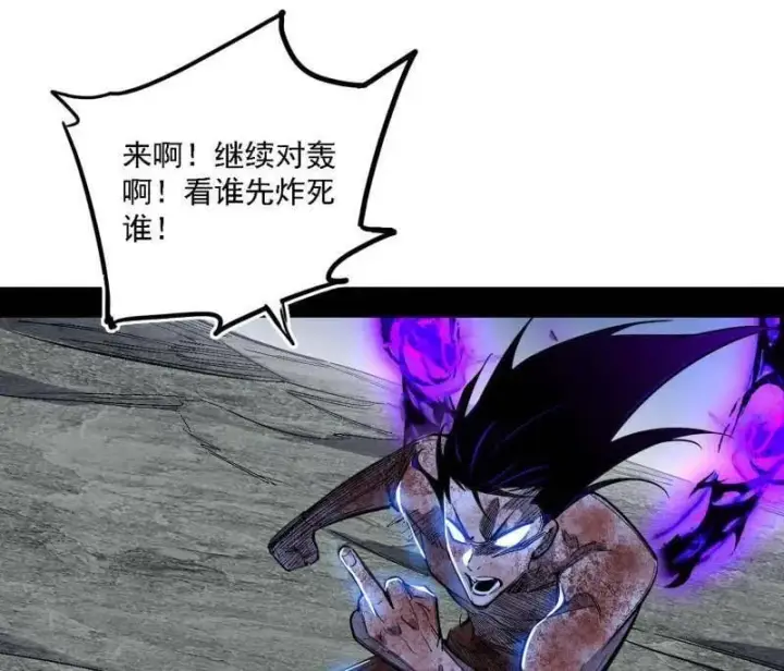 漫画《我为邪帝》第515话 硬刚五星通天蜥第108张图