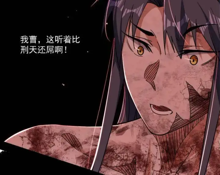 漫画《我为邪帝》第515话 硬刚五星通天蜥第11张图