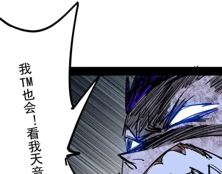 漫画《我为邪帝》第515话 硬刚五星通天蜥第116张图