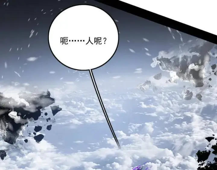 漫画《我为邪帝》第515话 硬刚五星通天蜥第118张图