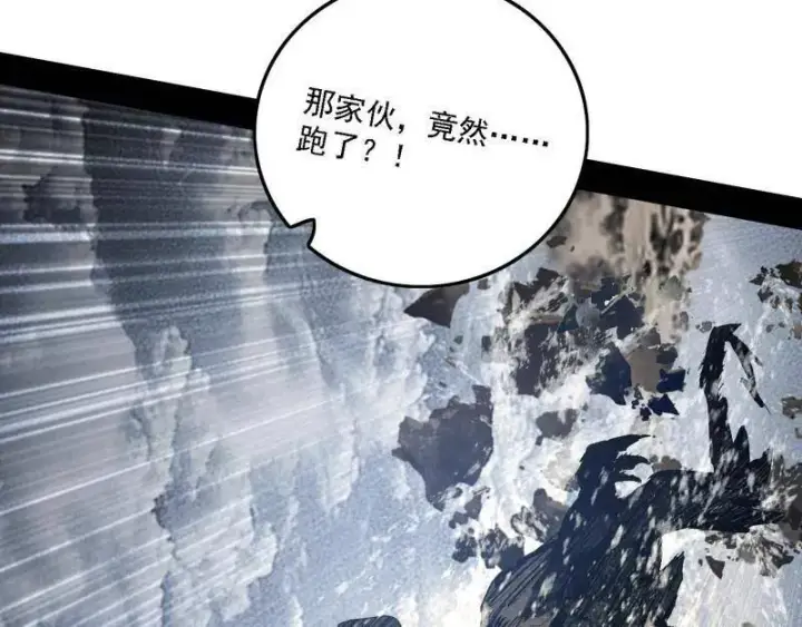 漫画《我为邪帝》第515话 硬刚五星通天蜥第120张图