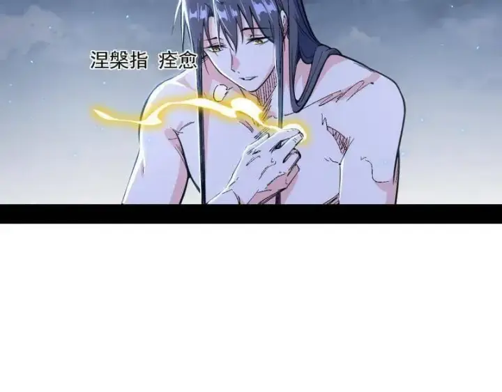 漫画《我为邪帝》第515话 硬刚五星通天蜥第124张图
