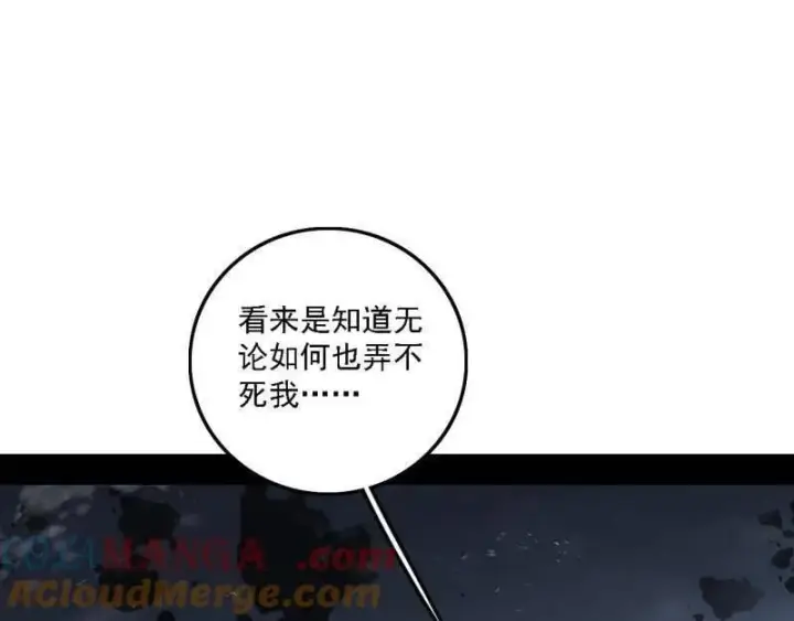 漫画《我为邪帝》第515话 硬刚五星通天蜥第125张图