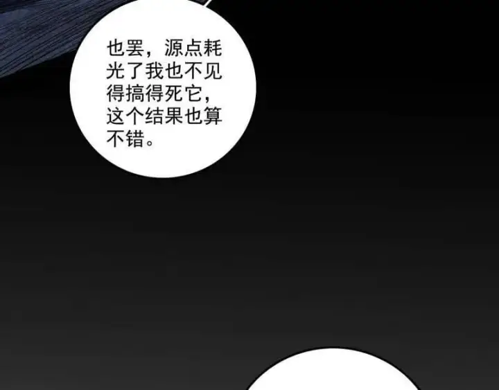 漫画《我为邪帝》第515话 硬刚五星通天蜥第127张图