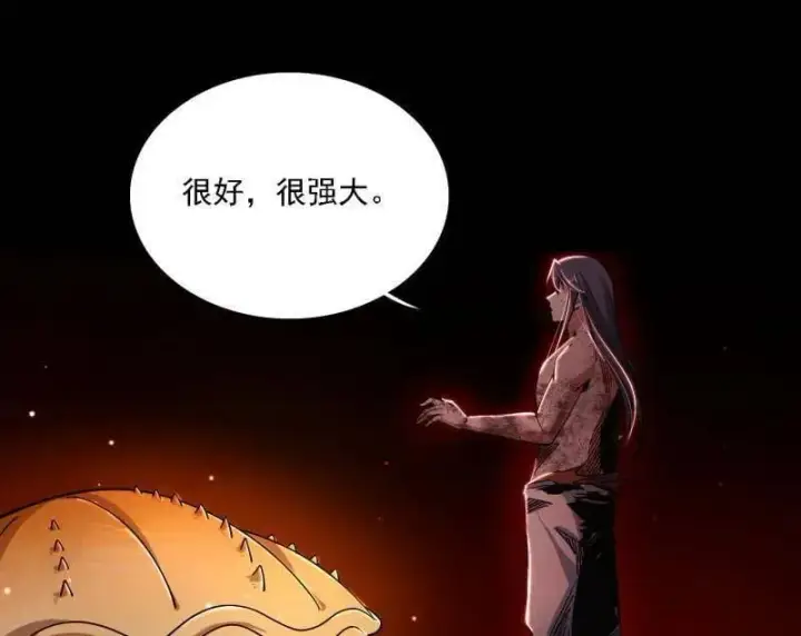 漫画《我为邪帝》第515话 硬刚五星通天蜥第14张图