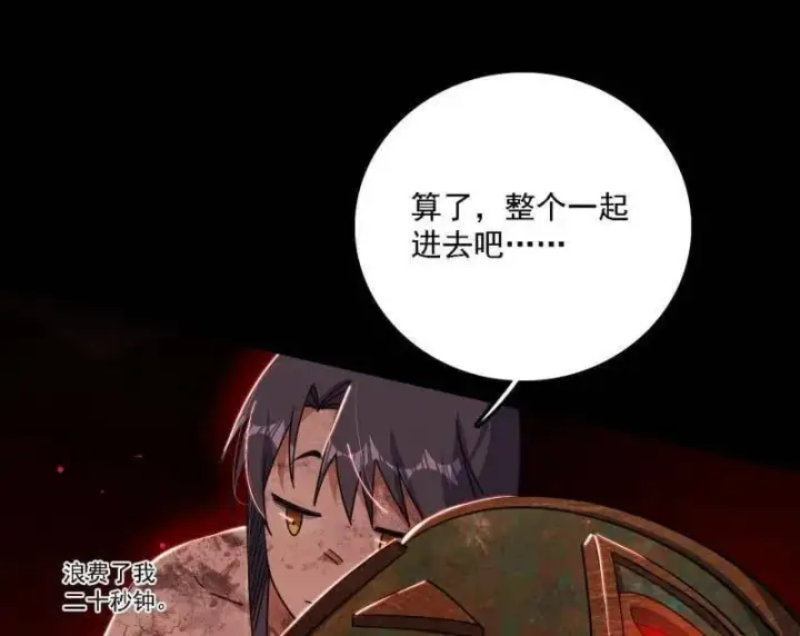 漫画《我为邪帝》第515话 硬刚五星通天蜥第19张图