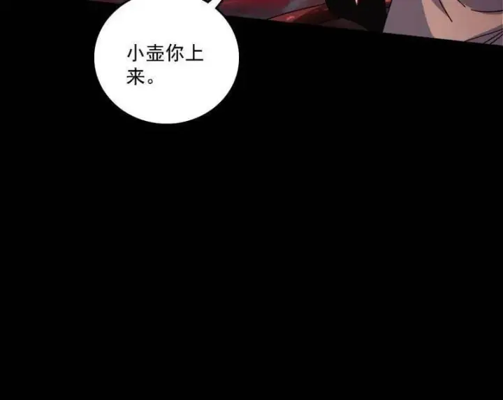 漫画《我为邪帝》第515话 硬刚五星通天蜥第23张图