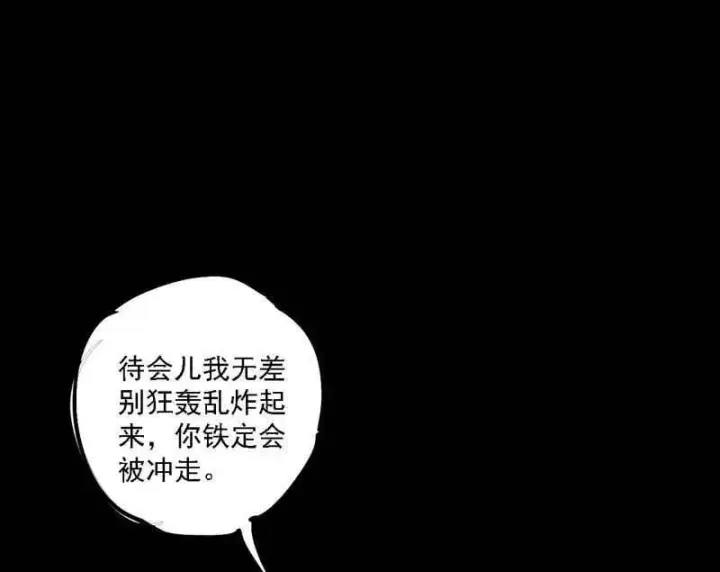 漫画《我为邪帝》第515话 硬刚五星通天蜥第24张图