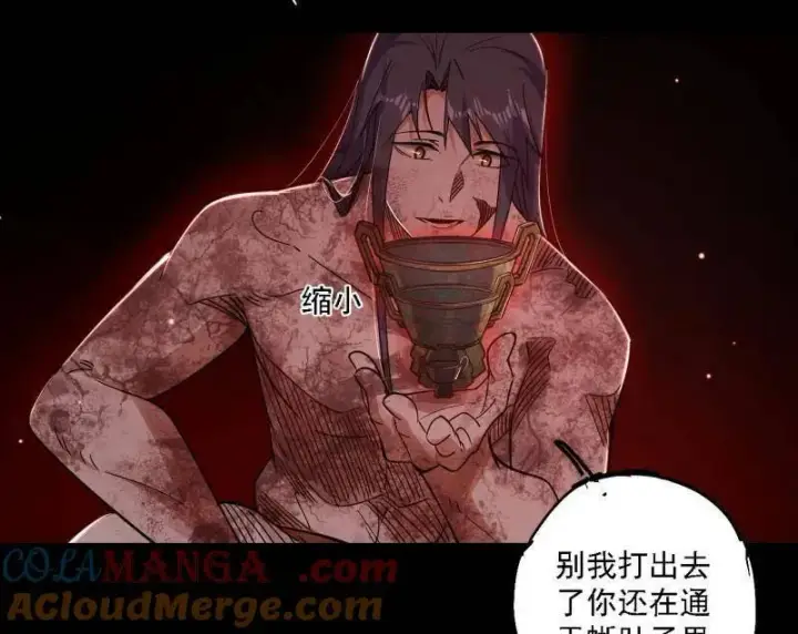 漫画《我为邪帝》第515话 硬刚五星通天蜥第25张图