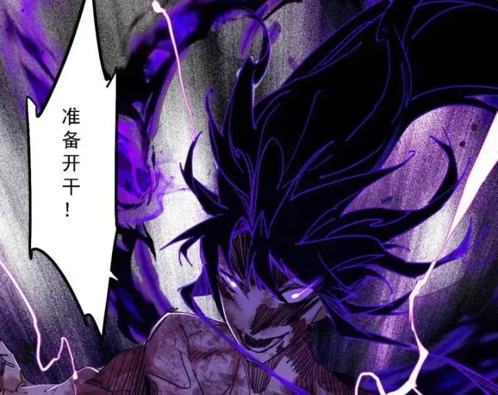 漫画《我为邪帝》第515话 硬刚五星通天蜥第28张图