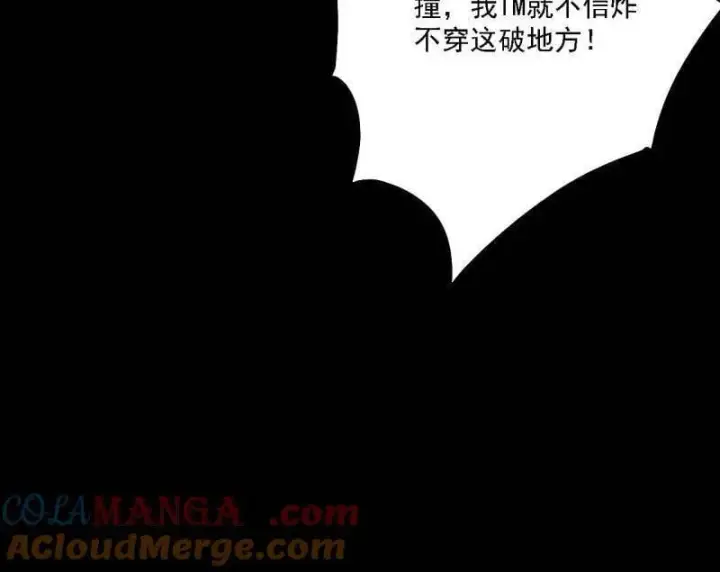 漫画《我为邪帝》第515话 硬刚五星通天蜥第33张图