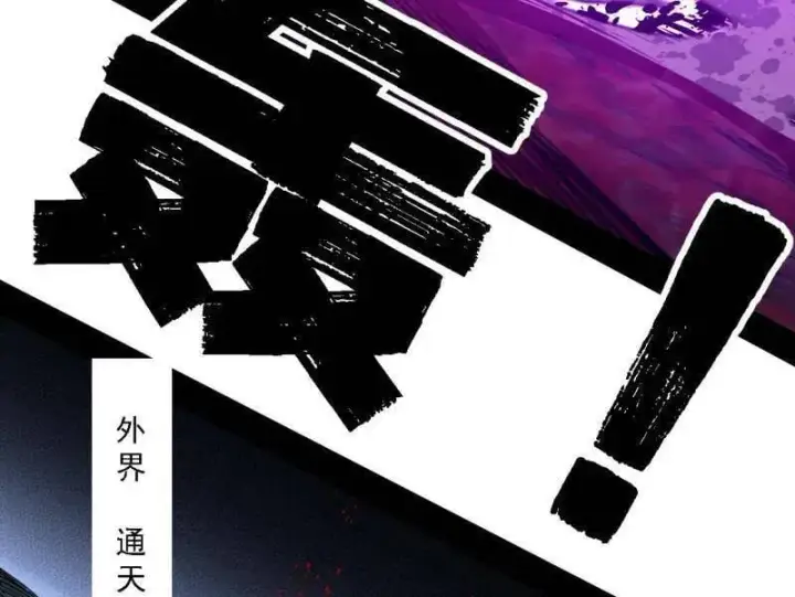 漫画《我为邪帝》第515话 硬刚五星通天蜥第36张图