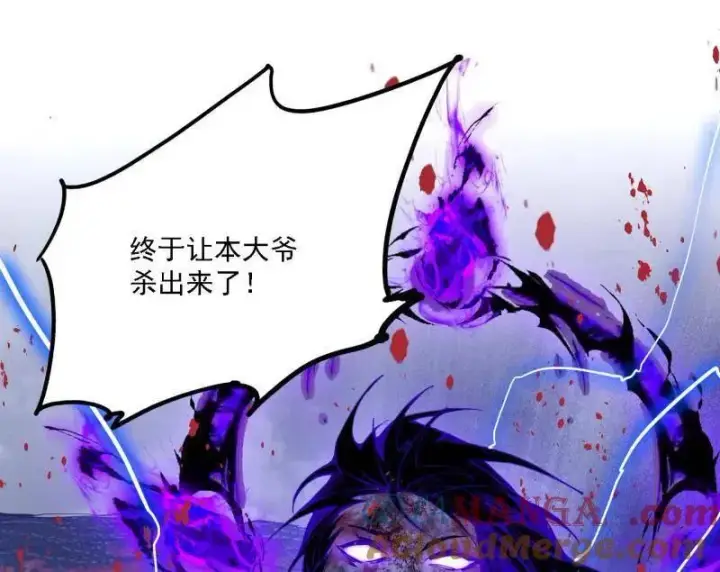 漫画《我为邪帝》第515话 硬刚五星通天蜥第53张图