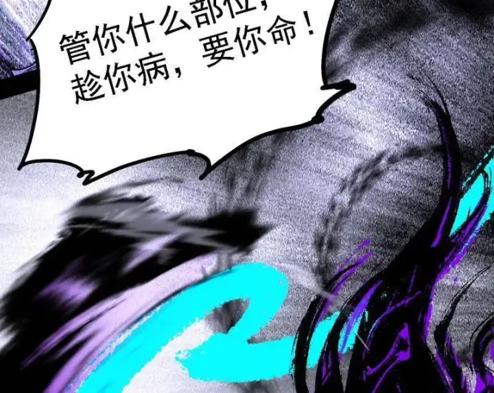 漫画《我为邪帝》第515话 硬刚五星通天蜥第59张图
