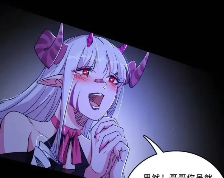 漫画《我为邪帝》第515话 硬刚五星通天蜥第6张图