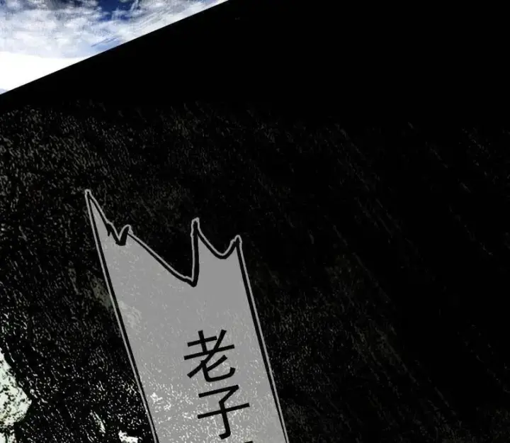 漫画《我为邪帝》第515话 硬刚五星通天蜥第75张图