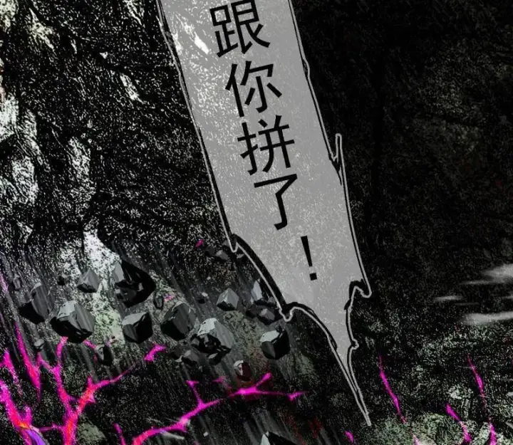漫画《我为邪帝》第515话 硬刚五星通天蜥第76张图