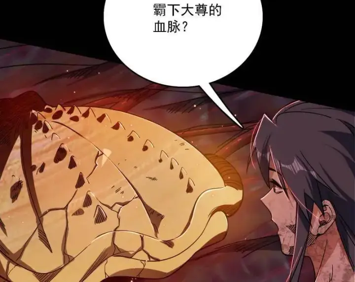 漫画《我为邪帝》第515话 硬刚五星通天蜥第8张图