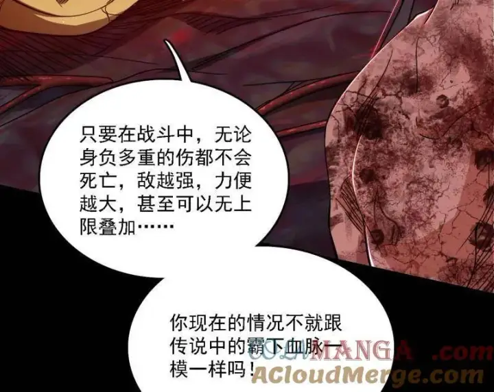 漫画《我为邪帝》第515话 硬刚五星通天蜥第9张图