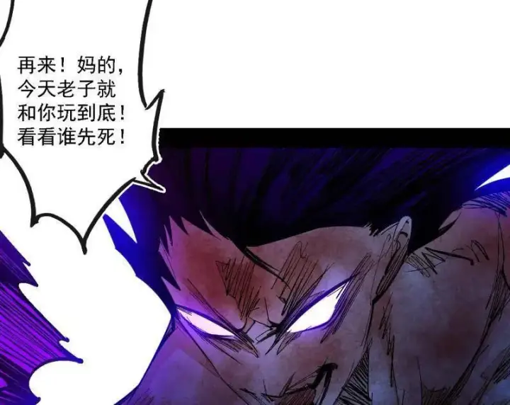 漫画《我为邪帝》第515话 硬刚五星通天蜥第92张图