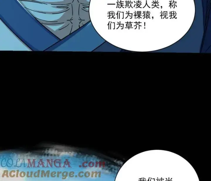 漫画《我为邪帝》第516话 意外之人与薪火相传第109张图