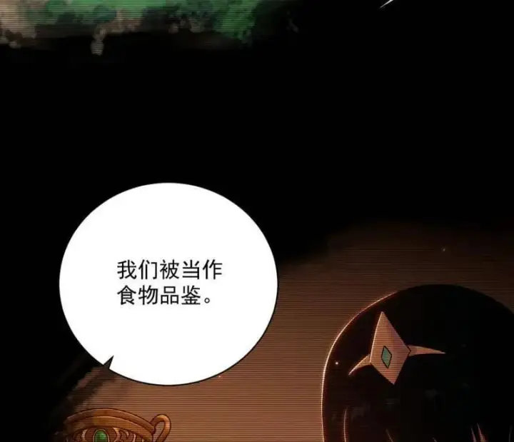 漫画《我为邪帝》第516话 意外之人与薪火相传第112张图