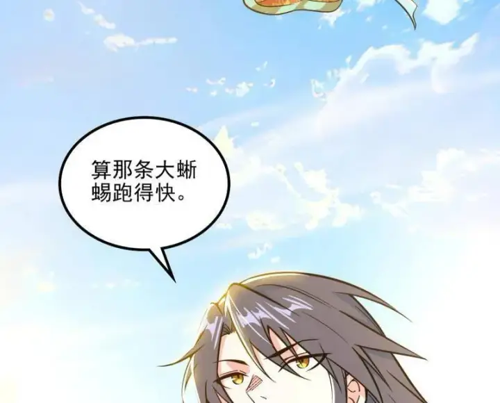 漫画《我为邪帝》第516话 意外之人与薪火相传第12张图
