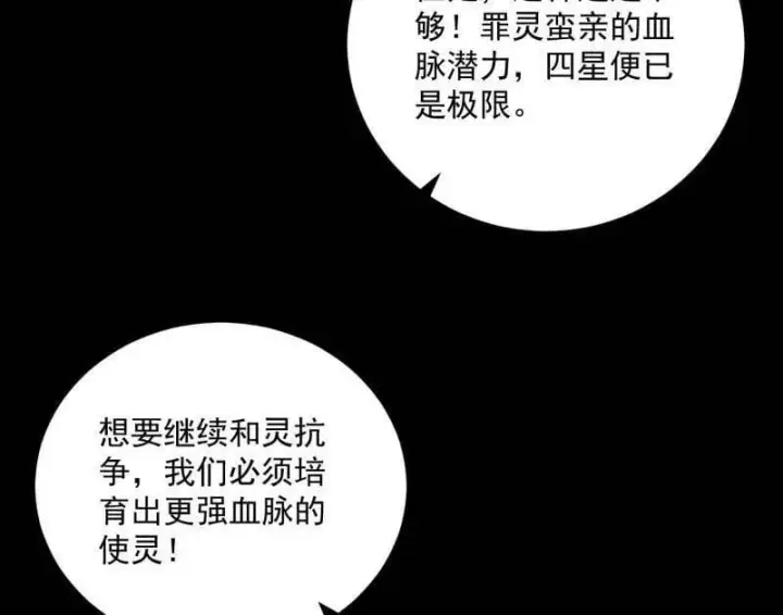 漫画《我为邪帝》第516话 意外之人与薪火相传第126张图