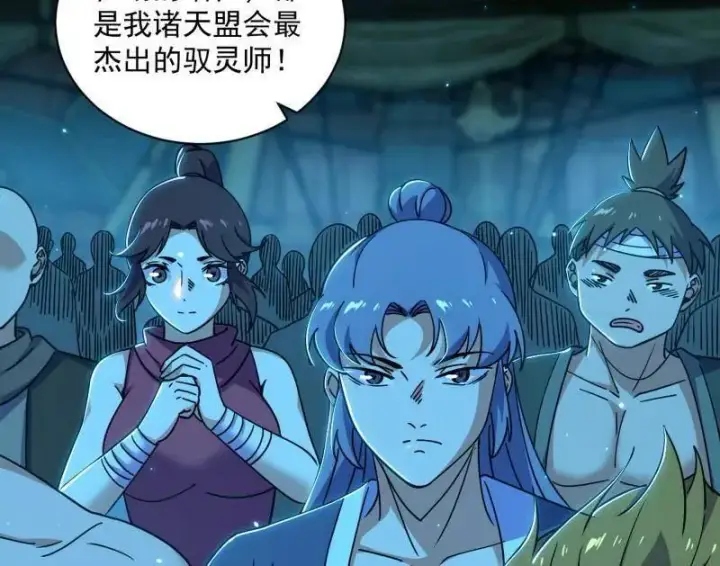 漫画《我为邪帝》第516话 意外之人与薪火相传第130张图