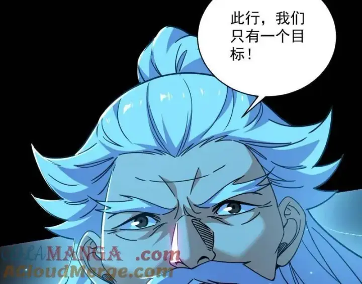 漫画《我为邪帝》第516话 意外之人与薪火相传第133张图