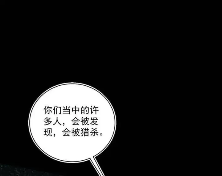 漫画《我为邪帝》第516话 意外之人与薪火相传第136张图