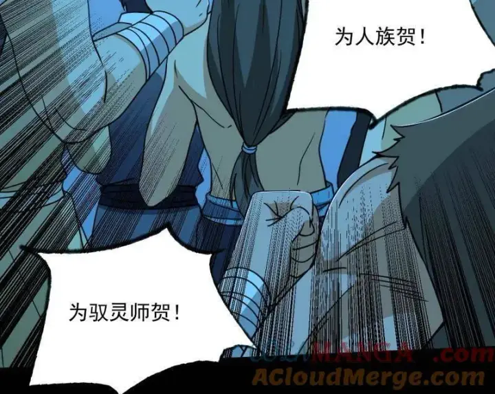 漫画《我为邪帝》第516话 意外之人与薪火相传第141张图