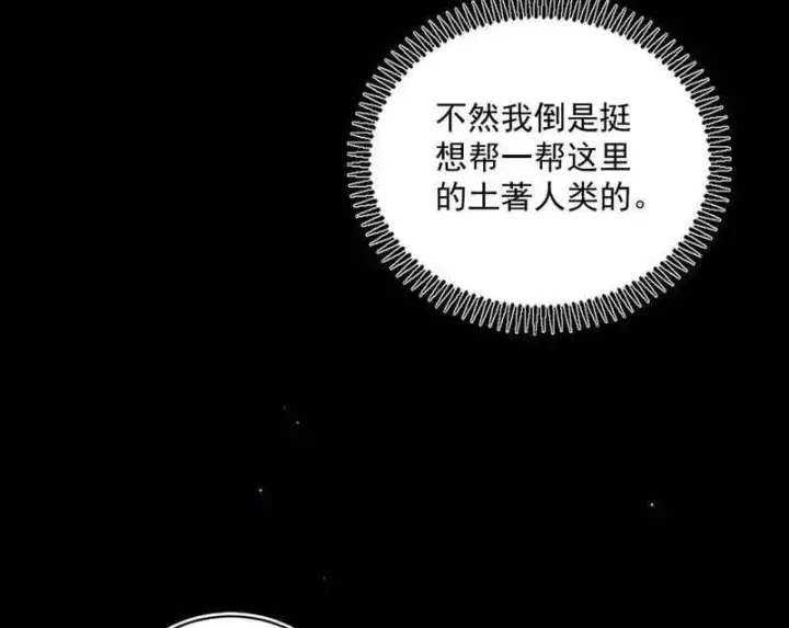 漫画《我为邪帝》第516话 意外之人与薪火相传第146张图