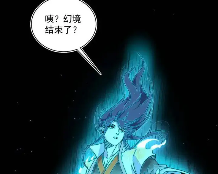 漫画《我为邪帝》第516话 意外之人与薪火相传第147张图