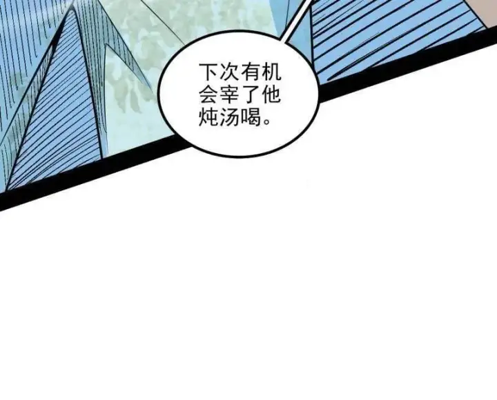 漫画《我为邪帝》第516话 意外之人与薪火相传第15张图