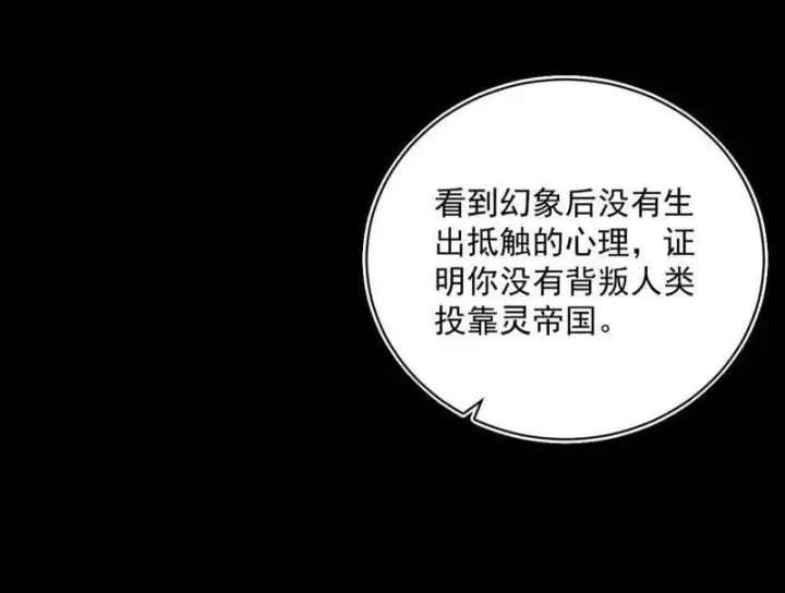 漫画《我为邪帝》第516话 意外之人与薪火相传第151张图