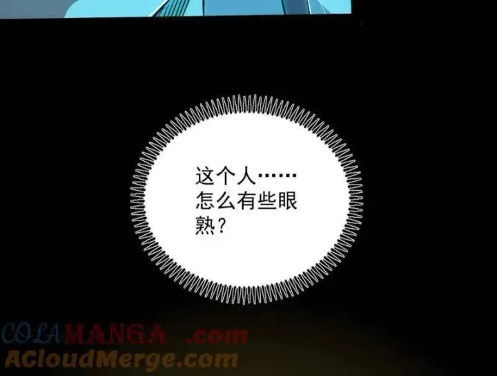 漫画《我为邪帝》第516话 意外之人与薪火相传第153张图