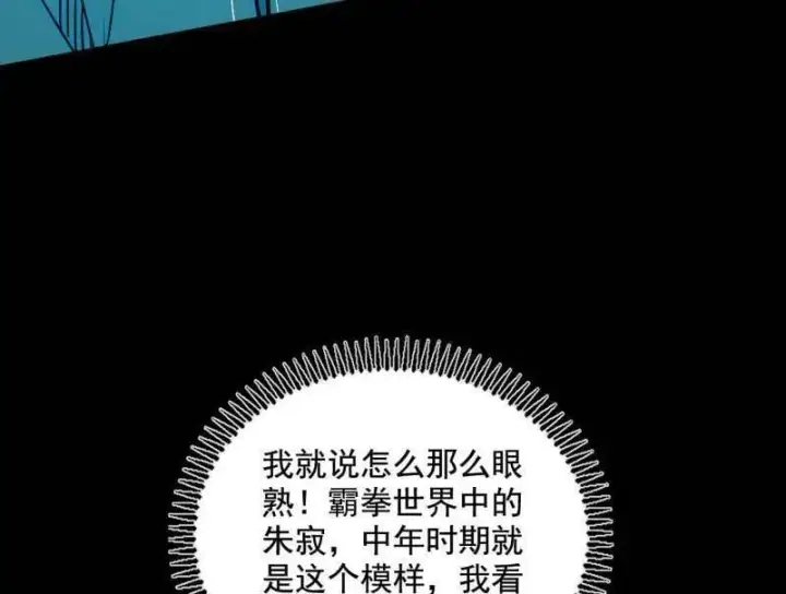 漫画《我为邪帝》第516话 意外之人与薪火相传第160张图