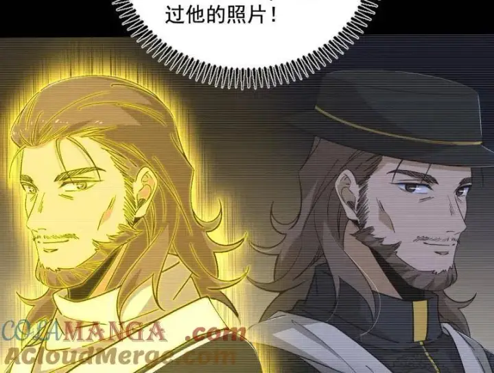 漫画《我为邪帝》第516话 意外之人与薪火相传第161张图