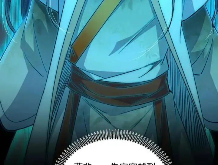 漫画《我为邪帝》第516话 意外之人与薪火相传第163张图