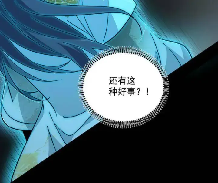 漫画《我为邪帝》第516话 意外之人与薪火相传第167张图
